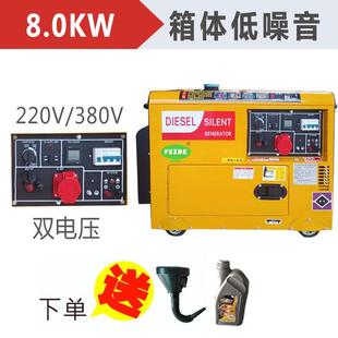 8KW千瓦小型风冷柴油发电机220V家用单相10KVA三相380V户外低噪音
