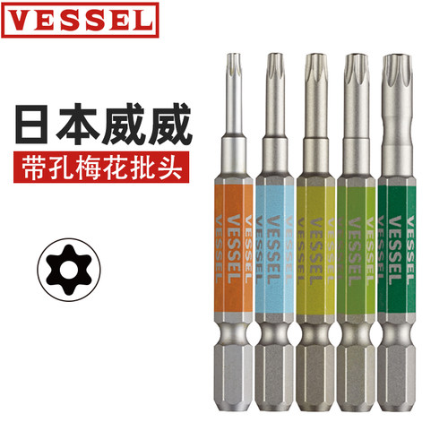 威威批头带孔梅花电动螺丝刀头工业级安装工程电动批咀嘴星型批头