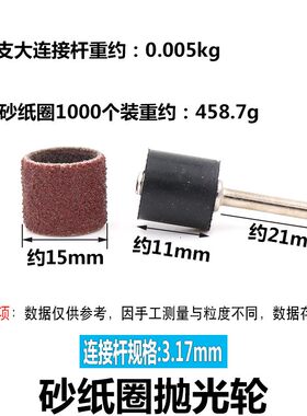 电磨用抛光 砂纸圈 打磨头砂纸卷 金属除锈 木头打磨指头套砂圈