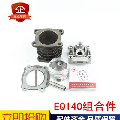 适用二汽东风EQ140/EQ140-2气泵缸盖缸体活塞 空压机打气泵组合件