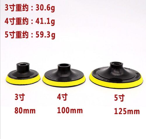4寸5寸电动拉绒砂纸吸盘打磨机抛光底盘角磨机托盘自粘盘托盘配件