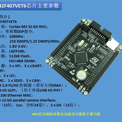 STM32F407VET6开发板 Cortex-M4 STM32小型系统板 ARM学习核心板