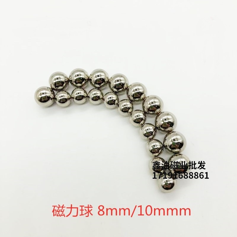 磁铁大号磁力球巴克球8*10圆球强磁钕铷小吸铁石超高强力磁铁稀土图片