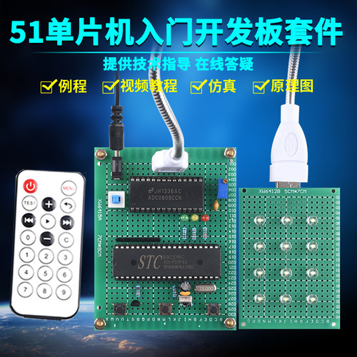 基于51单片机pwm调光台灯套件开发板成品DIY电子实训实验设计散件