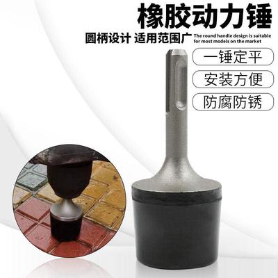 电锤钻改平铺机橡胶钻头瓦工神器震动力强悍泥水工制作