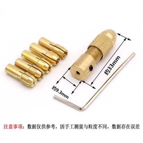 微型电钻自紧钻夹头 小电钻钻头夹 手电钻小电磨木工黄铜钻夹夹头