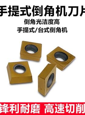 手提式倒角机刀片090304刀粒9.5*9.5*3.2中间带孔4.2镀层钨钢刀片