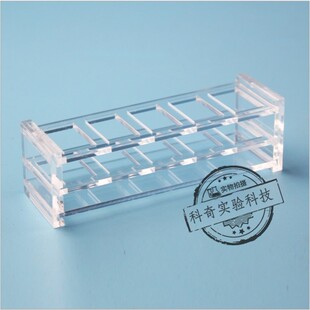 石英比色皿架子可定制 有机玻璃比色皿架 50mm 751