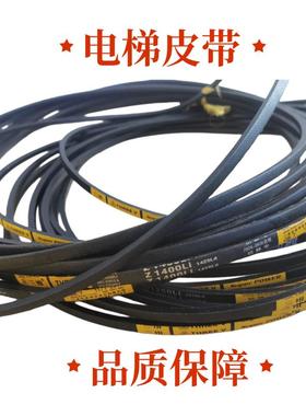 三维电梯门机皮带O-1400Li宁波申菱门机适用三菱O型1425LW同步带