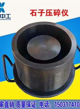 砂子压碎仪 细集料砂子压碎值指标测定仪 石子压碎指标试模