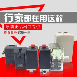 空压机压力开 关控制器打气泵配件大全压力调节器气压自动启停开