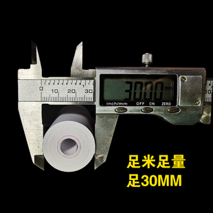 仙鹤无管芯高清热敏纸57x30 便携式打印纸收银纸小卷纸宽56mm