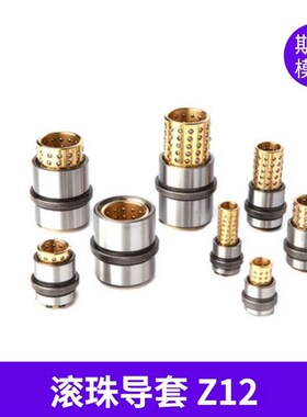 模具配件HASCO标准中托司Z12/12*40*56*18*45*71*30*75*95