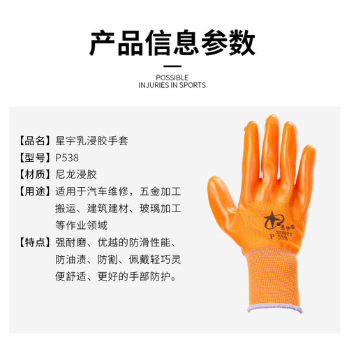 正品 红宇pvc手套星宇p538半挂型浸胶劳保手套加厚绒耐磨耐用保暖