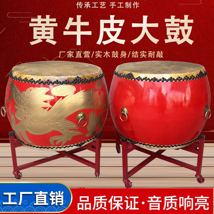 黄牛皮战鼓大鼓龙鼓锣鼓成人舞蹈节奏教学演出牛皮鼓真牛皮椿木鼓