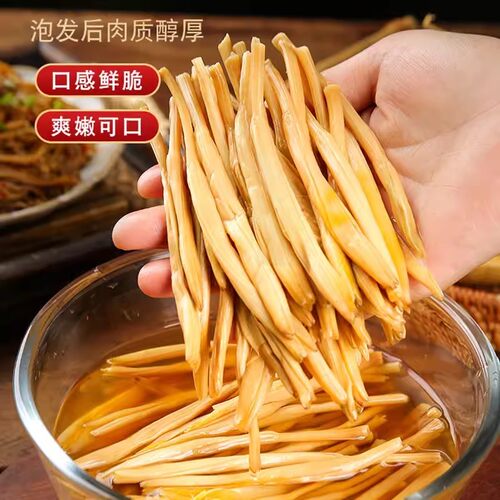 禾菇娘黄花菜干货无熏硫