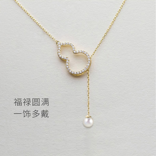 瑟拉蒙福禄葫芦项链金银天然珍珠