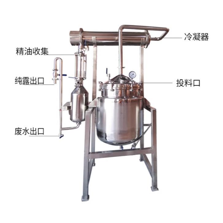 中药植物精油纯露提取机，薰衣草挥发油提取设备