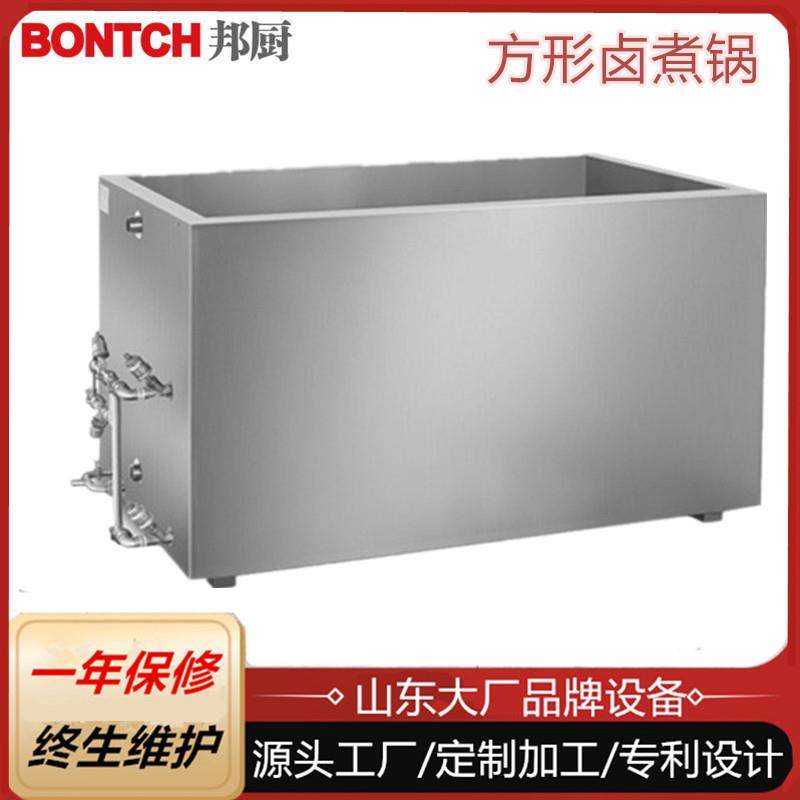 商用方形五面加热牛肉羊肉卤煮锅全自动蒸汽加热蜂窝卤煮锅,清洗/食品/商业设备,其他食品加工设备,淘宝优惠券,粉丝福利购,淘宝优惠卷