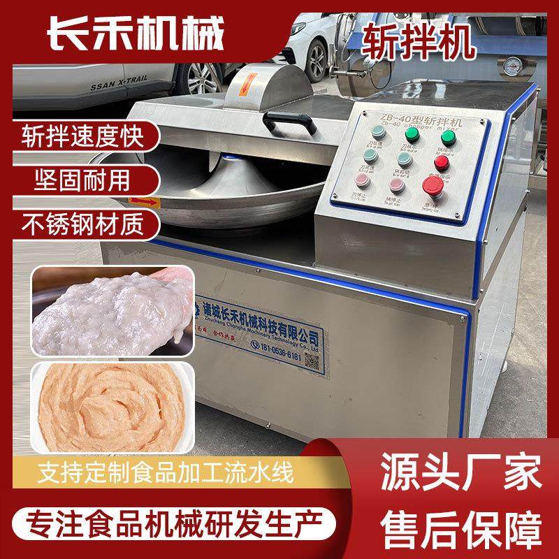 全自动宠物食品肉泥斩拌机肉糜鱼糜鸡胸肉斩碎加工设备,清洗/食品/商业设备,其他食品加工设备,淘宝优惠券,粉丝福利购,淘宝优惠卷