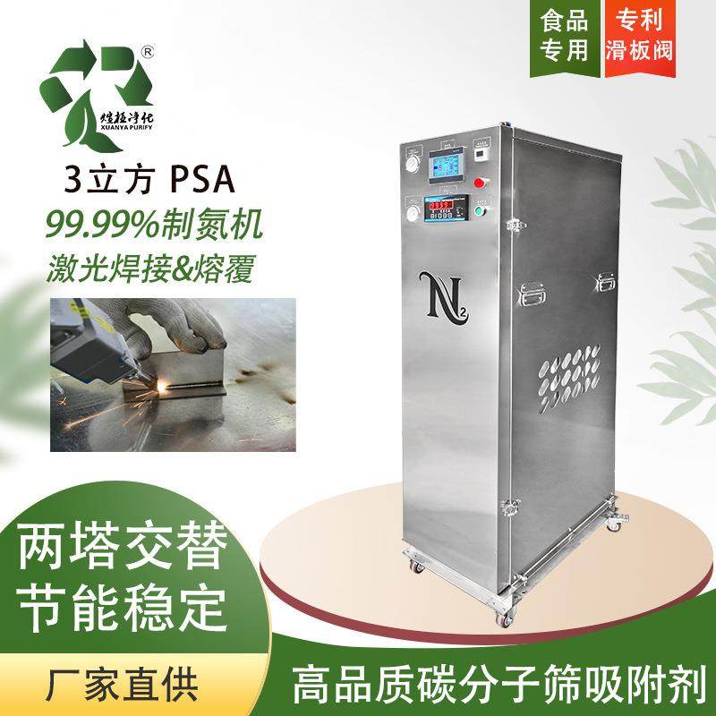 制氮机99.99%高纯度激光熔覆箱式氮气发生器佛山源头厂家PSA,工业油品/胶粘/化学/实验室用品,其他实验室设备,淘宝优惠券,粉丝福利购,淘宝优惠卷