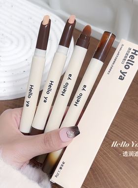 Helloya透润遮瑕笔遮盖痘印黑眼圈提亮肤色遮瑕笔晕染刷一笔多用