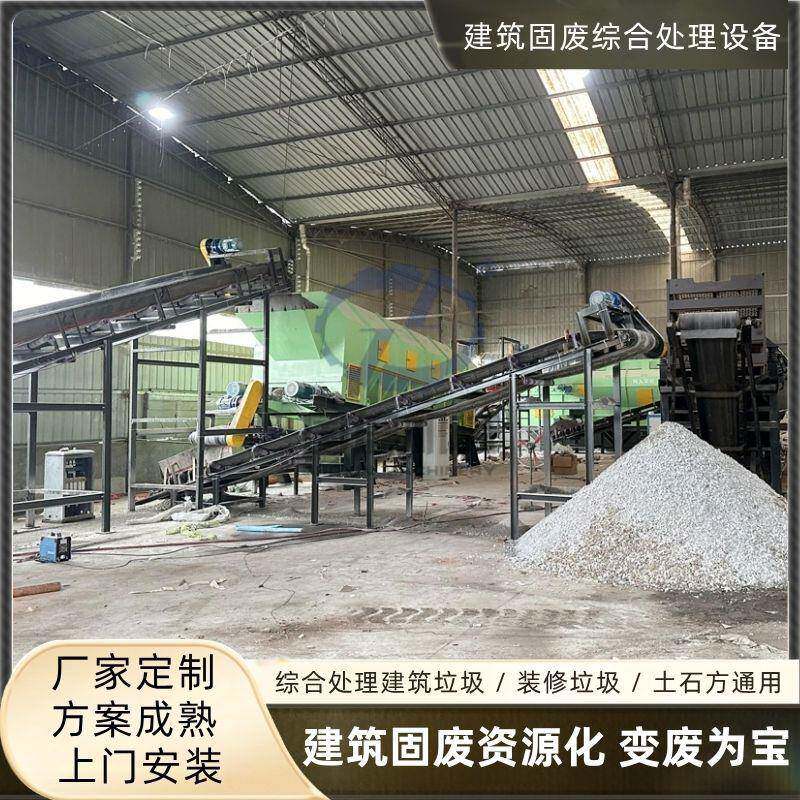 建筑固废综合处理设备 拆迁废料破碎分选 装修垃圾资源化处理系统