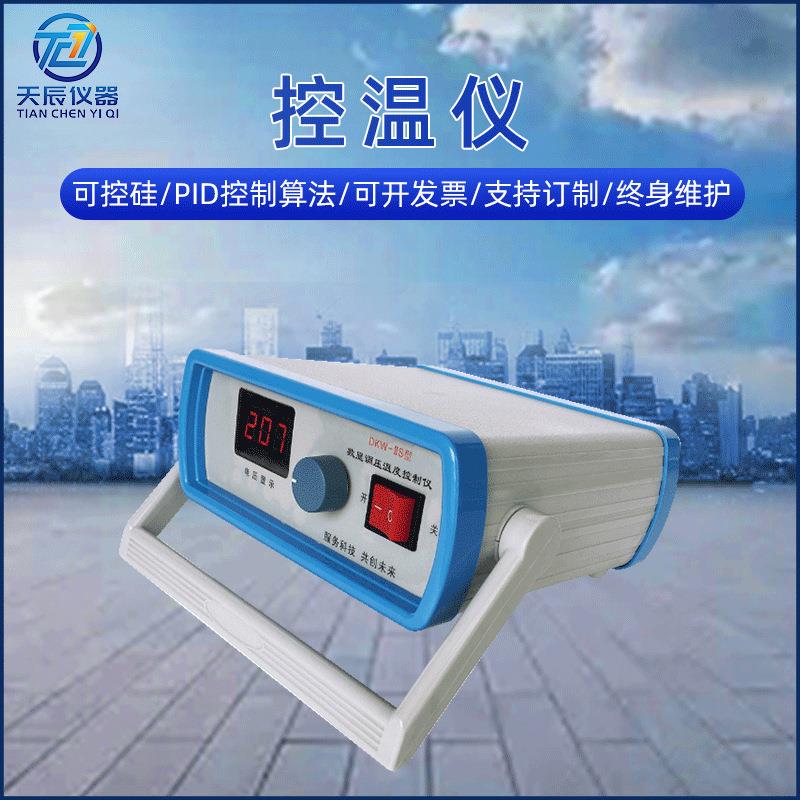 实验室智能控温仪数字显示电子控温仪制冷加热大功率温控仪仪器