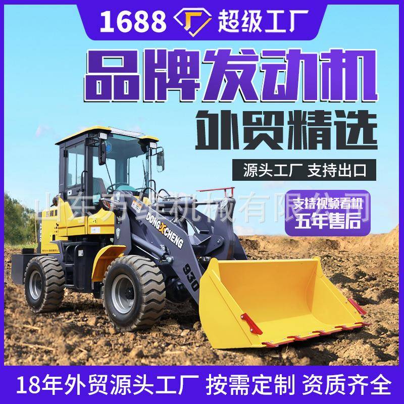 四驱柴油装载机建筑工地小型装载机装粮食铲车矮脚虎家用小铲车