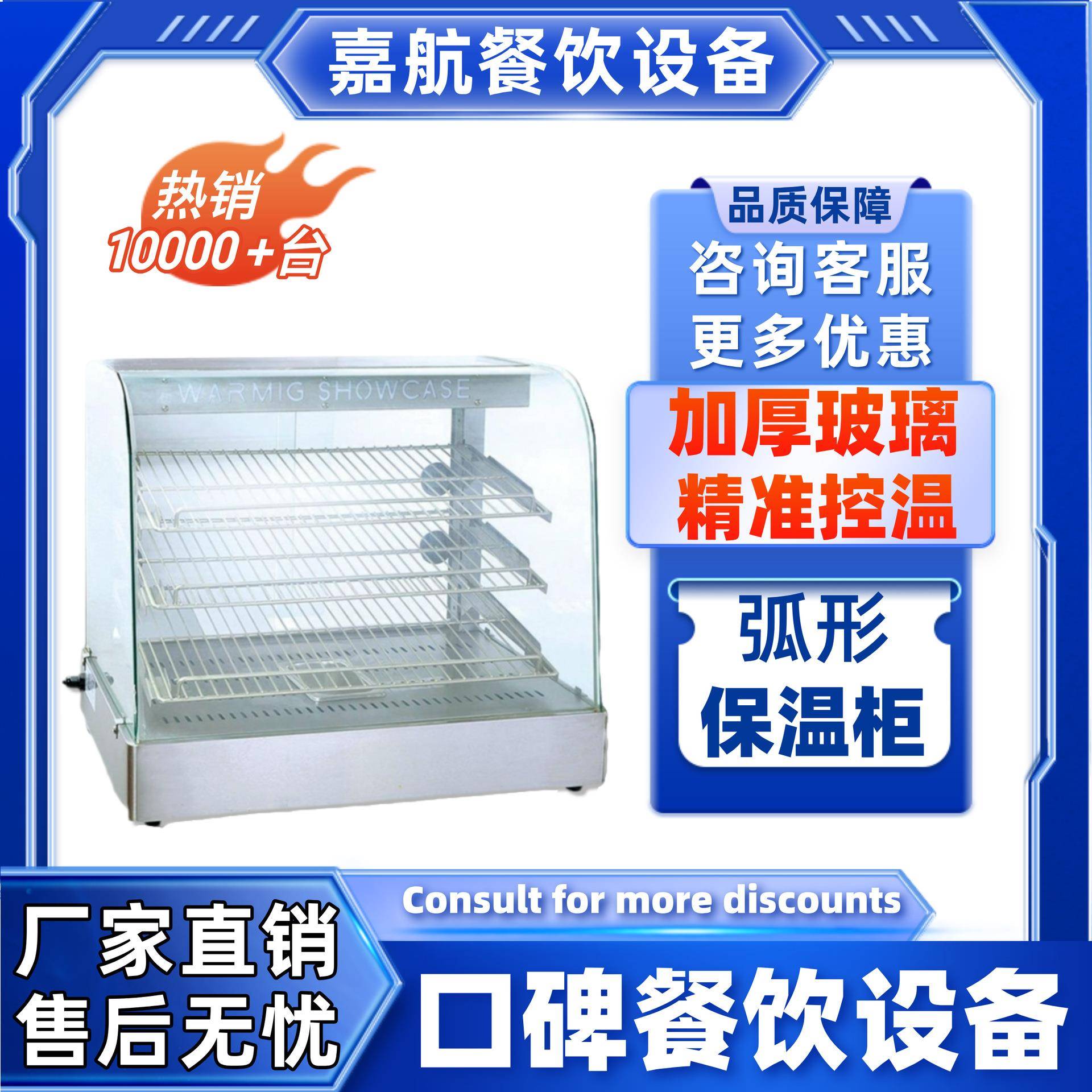 直销商用不锈钢披萨保温柜品质炸鸡保温展示柜跨境热卖熟食柜
