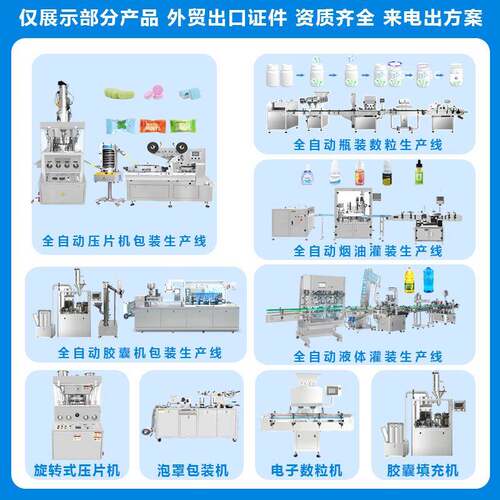 多功能立式装机 剂液体/粉/片剂咖啡粉猫YSURGE条肉泥定量袋装称