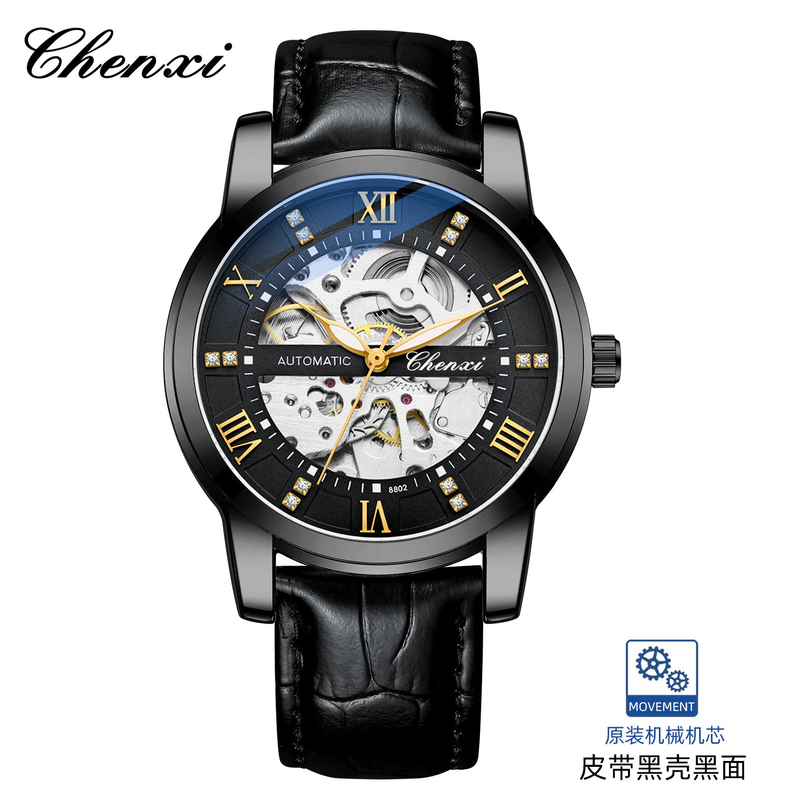 晨曦镂空自动机械手表男真皮潮流