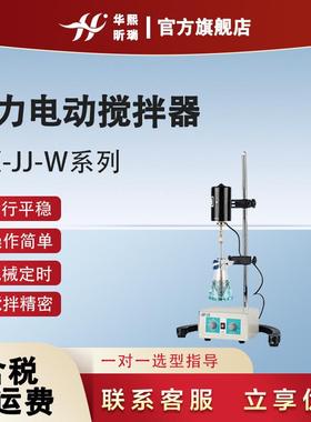 增力电动搅拌器HX-JJ-W系列采用机械定时搅拌精密运行平稳