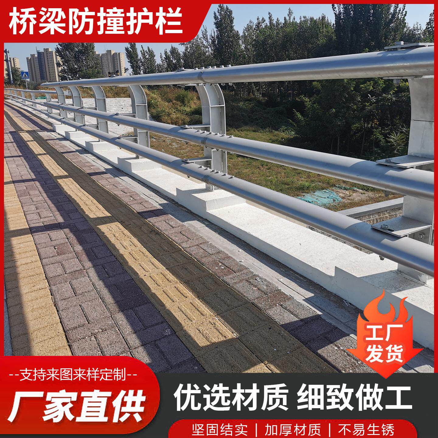 桥梁防撞护栏Q345碳钢铸铁喷塑不锈钢铝合金高速公路高架桥梁栏杆
