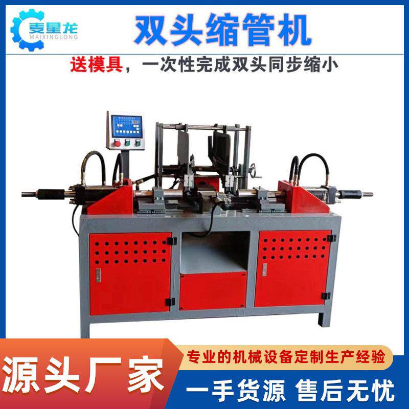 液压自动收口机收弧机缩管机压力机油压机双头同时缩小液压机扩管