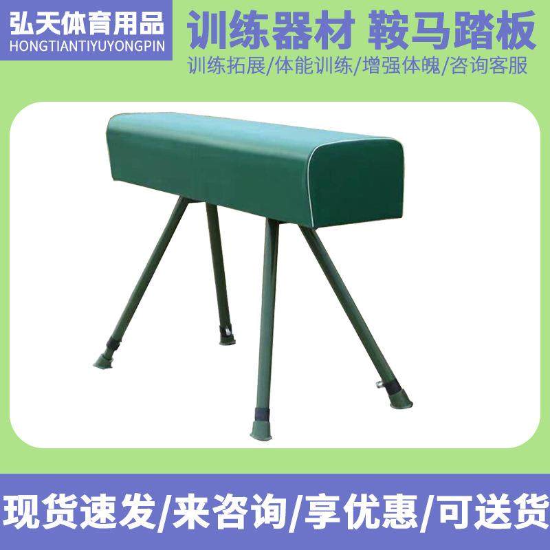 军训体能体操训练跳马训练鞍马踏板军训体操训练器材跳马山羊,运动/瑜伽/健身/球迷用品,体操道具,淘宝优惠券,粉丝福利购,淘宝优惠卷