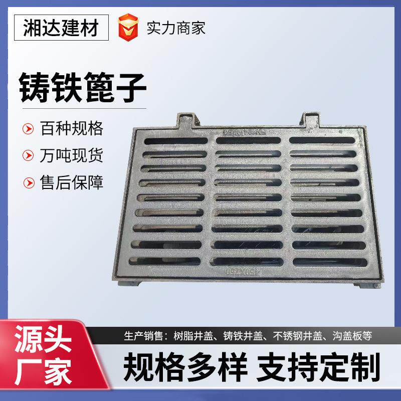 球墨铸铁雨水篦子排水沟盖板铸铁沟盖板单篦套篦铸铁雨水口井盖