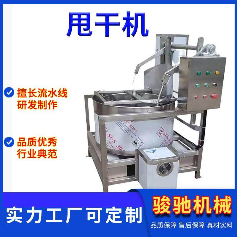 全自动甩干机食品豆泡脱油蔬菜芹菜脱水离心式脱油脱水设备,清洗/食品/商业设备,其他食品加工设备,淘宝优惠券,粉丝福利购,淘宝优惠卷