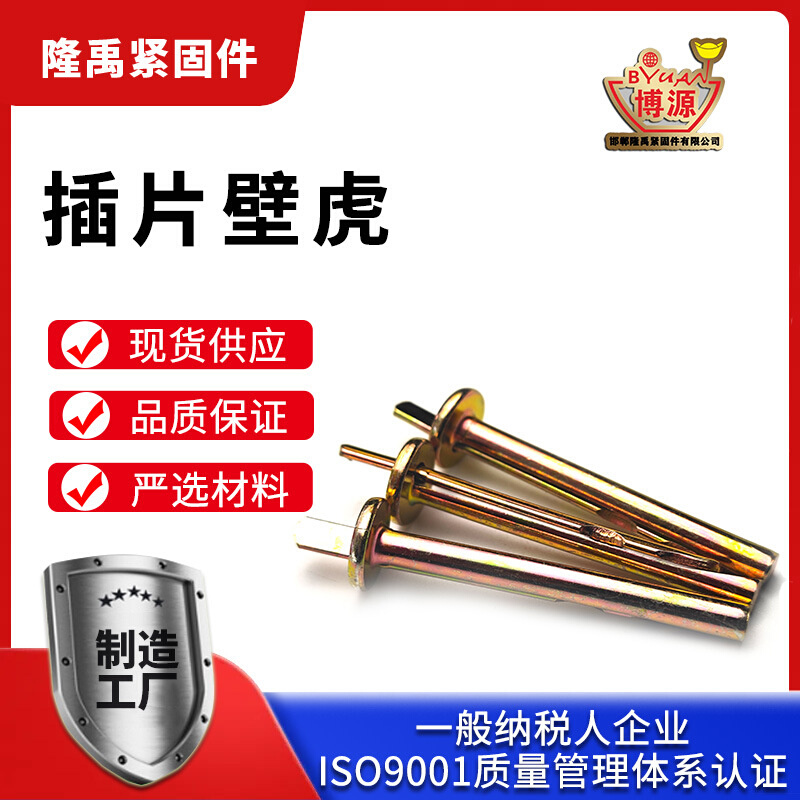插片壁虎敲击膨胀木龙骨吊顶快捷锚固打入式膨胀钉二片式壁虎打孔