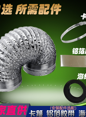 双层加厚油烟机排烟管铝箔管浴霸排气风管80/100/150/160/170/180