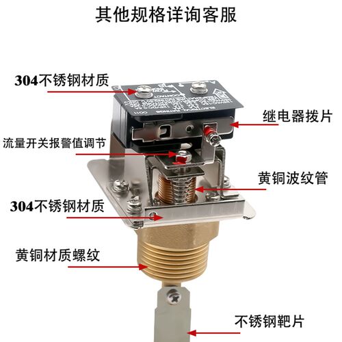 水流开关传感器流水感应器插靶式液体控制器流量计自动测水仪HFS