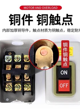 BS230B动力控制三相电机启动按钮220 380V压扣开关押扣灰色7.5kw