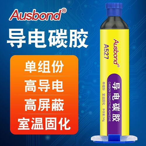 导电碳胶替代SPI扫描电镜耗材碳糊漆EDS银碳胶水SEM涂层EMI屏蔽剂
