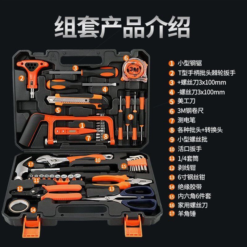 德国进口100件家用工具箱套装扳手螺丝刀钳子锤子工具组合木工电