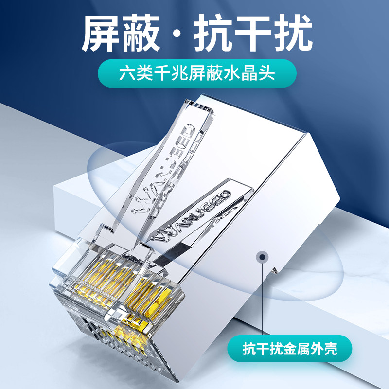 万级网线水晶头超五类5六Cat6千兆7屏蔽纯铜镀金网络线rj45对接头