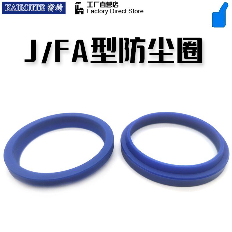 FA型密封圈YXJ油封JA尘封285/290/295/300*305/310/315/320*7/13