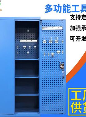 重型工具柜车间多功能收纳柜加厚挂网双开门不锈钢储物柜