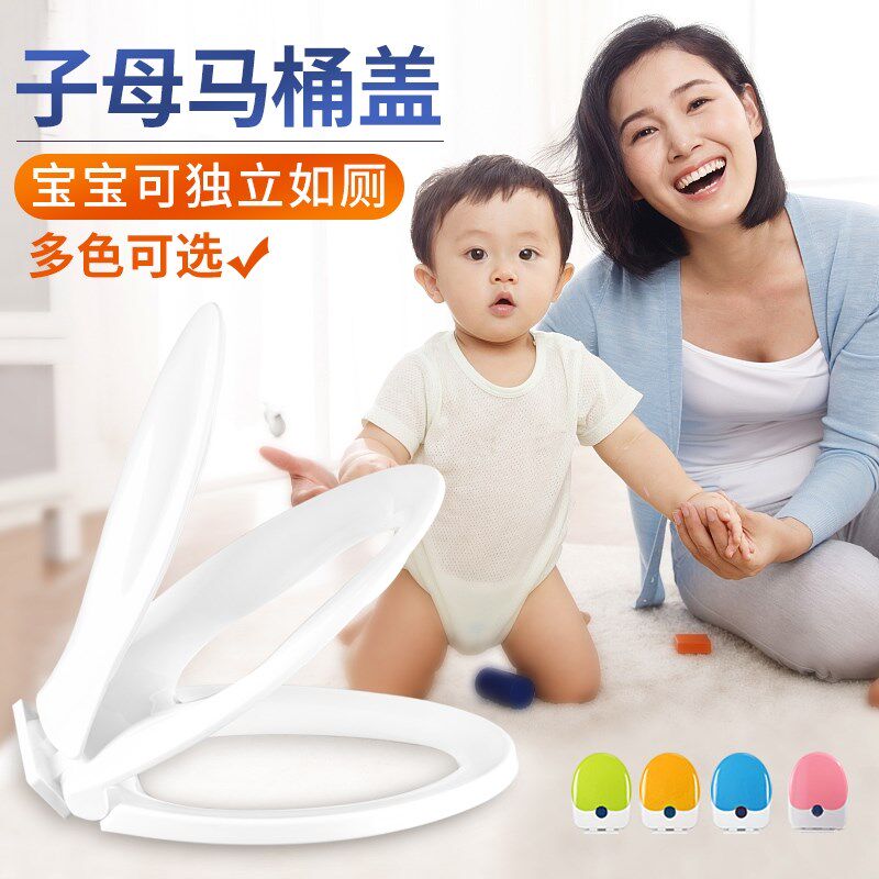 子母盖板马桶盖儿童宝宝大人两用彩色静音卫生间坐便器垫圈坐垫