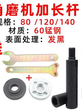 角磨机加长杆150角磨机加长连接杆手磨机延长杆抛光机加长连接头