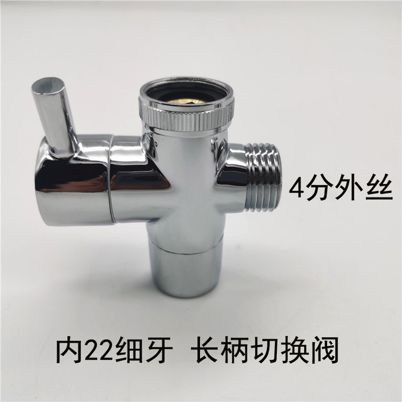 新款台盆水龙头一分二切换阀开关细牙转接头洗头花洒三通分水器